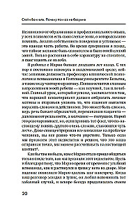 Почему психоз не безумие. Рекомендации для специалистов, пациентов и их родных